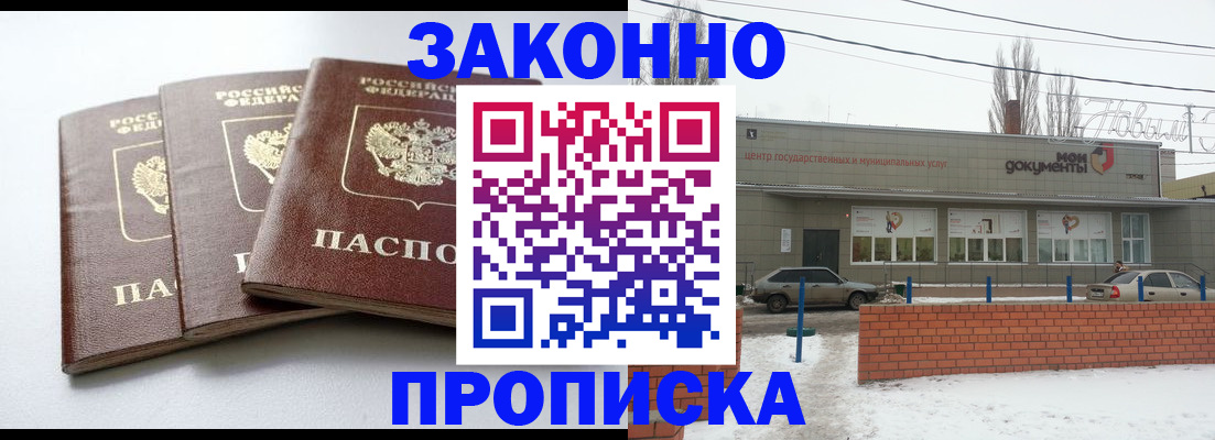 прописка ребенка в Клине