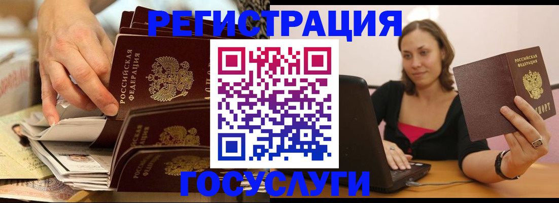 временная регистрация законно в Клине