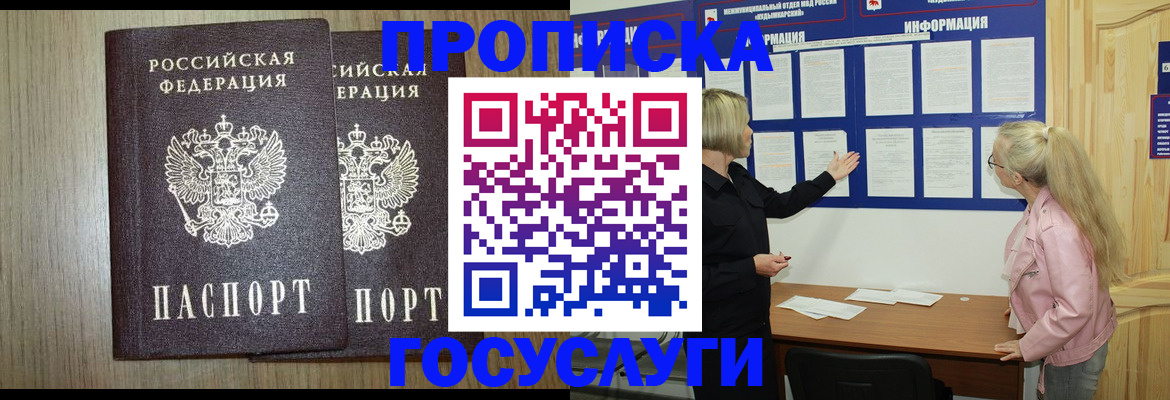 временная регистрация госуслуги в Клине